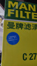 曼牌（MANNFILTER）空气滤清器空气滤芯C27009 C27096速腾宝来凌渡朗逸帕萨特途安高7 实拍图