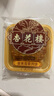 杏花楼老字号广式玫瑰豆沙月饼五仁蛋黄肉松莲蓉火腿100g上海特产糕点心 【新滋味】金桔西班牙火腿100g*5 实拍图