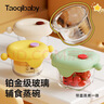 taoqibaby婴儿辅食盒玻璃宝宝辅食保鲜工具可蒸煮蛋碗储存工具儿童辅食碗 实拍图