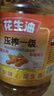 【官方正品】家乐厨压榨花生调和油物理压榨食用油植物油滴滴浓香 花生油2.7L*1瓶 实拍图