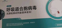 康华生物合胞病毒检测试剂盒儿童感冒发热呼吸道感染流感病毒检测试纸 实拍图