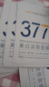 韩方五谷377面膜美白补水舒缓保湿淡斑男女熬夜改善暗黄暗沉提亮肤色清洁 实拍图