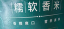 崇明岛十月江南2025当季新米崇明滩大米50斤粳米食堂餐厅圆粒香 实拍图