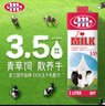 妙可（Mlekovita）欧洲原装进口LOVE系列3.5%全脂纯牛奶1L*12盒整箱装 营养高蛋白 实拍图