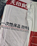 无印良品一次性床上用品四件套床单被套罩枕套加厚床上用品双人款巴洛克 实拍图