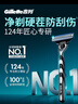 吉列剃须刀手动 锋速3 刮胡刀手动 新手 3层刀片 1刀架2刀头 非吉利 实拍图
