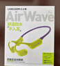 兰士顿 AirWave Pro开放式蓝牙耳机无线骨传导概念2025新款运动跑步无线不入耳骑行超长续航 紫金山 实拍图