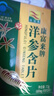 康富来洋参含片人参皂苷参味浓郁西洋参花旗参含片抗疲劳送礼健康礼盒 洋参含片12片便携装 实拍图