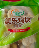 圣农 鸡块原味2斤 黄金鸡块 油炸鸡块 裹粉炸鸡块 半成品冷冻食材 实拍图