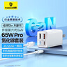 倍思65W氮化镓充电器六代套装Type-C多口快充头配PD线适用MacbookPro笔记本苹果15/14华为小米手机 白 实拍图
