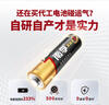 南孚7号电池8粒 七号碱性 聚能环5代 适用血压计/燃气表/遥控器/电子秤/挂钟/无线鼠标【单件包邮】 实拍图