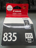 佳能（Canon）PG-835 黑色墨盒(适用iP1188) 实拍图