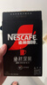 雀巢（Nestle）咖啡速溶防困学习办公健身身材管理开车熬夜加班必备 绝深黑咖1.8g30条*2盒 实拍图