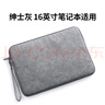 绿联 笔记本内胆包 16英寸电脑包保护套收纳包适配于苹果MacBook Pro/小米华为华硕联想小新拯救者电脑 实拍图