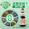 厨邦酱油  鲜生抽 【配料干净】特级酱油 410ml 酿造酱油 调料 实拍图