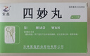 [紫鑫] 四妙丸6g*24袋/盒 实拍图