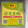 紫林清香米醋2000ml食醋炒菜凉拌蘸食 2桶装 实拍图