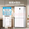海尔（Haier）盛宴539升十字对开四开双开门白色风冷无霜家用电冰箱一级能效变频BCD-539WGHTDEDWVU1国家补贴20% 实拍图