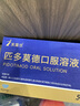 芙露饮 匹多莫德口服溶液 10ml:0.4g*56支/盒 实拍图