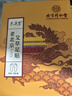 孔艾堂同仁堂老北京艾草足贴艾灸叶草脚底穴位足疗贴足部护理养生 实拍图