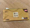 清风【李昀锐同款】抽纸 丝柔4层120抽*3包M码 卫生纸巾 新老包装交替 实拍图