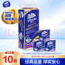 维达（Vinda）有芯卷纸 蓝色经典4层130克*10卷 厚韧 卫生纸厕纸 卷筒纸纸巾 实拍图