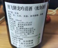 奥飞騨龙吟 上选清酒 1800ml 纯米酒 日本 发酵米酒 日式料理佐餐酒 送礼 实拍图