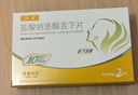 风度 盐酸纳洛酮舌下片0.4mg*2片/盒  实拍图