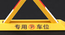 普达 车位地锁车位锁车库停车位桩升级加厚加重抗压一体成型三角锁 实拍图