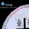 姚记扑克牌精品纸牌扑克棋牌麻将桌游斗地主够级969娱乐扑克牌10副装 实拍图