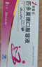 芙露饮 匹多莫德口服溶液 10ml:0.4g*56支/盒 实拍图