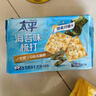 太平苏打饼干4口味1600g 营养美味 休闲零食大礼包 早餐下午茶 实拍图