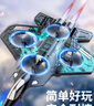 乖明星特技遥控飞机战斗无人机入门儿童玩具男孩3-6-7-9-8-10岁生日礼物 实拍图