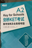 新东方 剑桥KET考试备考指南及全真模考题 适用新版考试对应朗思A2青少版 实拍图