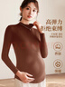 浪莎孕妇半高领打底衫女【25秋冬新品】双面加绒内搭抑菌孕期保暖上衣 实拍图
