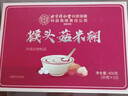 同仁堂猴头菇米糊稀人参莲子养胃粉原味米稀中老年人早餐营养品送礼450g 实拍图