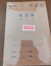 得力（deli）英语本A5/30张缝线本作业本笔记本本子 牛皮纸学生练习簿5本装FA530-5 实拍图