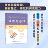 Reader's Choice读者的选择（第6版） 实拍图