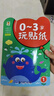 0-3岁宝宝玩贴纸（全8册）婴幼儿童早教认知启蒙贴贴纸情景故事逻辑思维手眼协调早教贴贴乐儿童手工培养习惯 实拍图