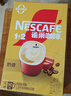 雀巢（Nestle）【樊振东同款】1+2奶香速溶咖啡0植脂末0反式脂肪三合一90条1350g 实拍图