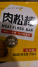 友臣肉松棒 1.5斤750g 肉松饼 营养早餐 休闲零食 饼干蛋糕 热门商品 实拍图