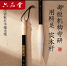 【全网低价，真便宜直播间】六品堂 文房四宝毛笔狼毫兼毫羊毫毛笔大中小楷书法用笔行楷书 汉宫秋月(羊毫)中楷1支 实拍图