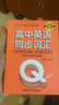 Q-BOOK 高中英语同步词汇 新教材 必修选修 迷你口袋书小红书 高一二三高考基础知识手册 pass绿卡图书 25新版 实拍图