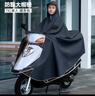 纳利丝雨衣电动车专用全身防暴雨加大电瓶车摩托车雨披加厚男女骑行单人 7XL-单人-藏青【适合中大型车】 防暴雨牛津布/赠运费险 实拍图