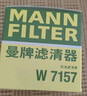 曼牌（MANNFILTER）原厂机油滤清器机油滤芯W712/92M/W7157朗逸速腾明锐高7帕萨特Q3 实拍图