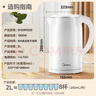美的（Midea）电热水壶家用烧水壶 2升大容量 304不锈钢0涂层 1800W快速加热 双层防烫MK-SH20M320 实拍图