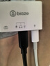 毕亚兹 苹果手机转接头iPhone外接U盘USB3.0机械/移动硬盘转换器Type-c/iPad平板键盘鼠标相机OTG连接线 实拍图