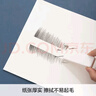 晨光(M&G)文具8K/160g素描纸绘画纸素描本美术写生学生初学速写8开50张老师推荐国庆节国庆出游礼物 实拍图