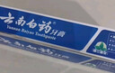 云南白药【采销推荐】经典薄荷护龈牙膏囤货装清新口气改善牙龈问题210g*3 实拍图