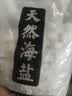 康络达海盐热敷包粗盐大青盐大粒盐理疗袋艾灸草盐包肩颈膝全身热敷盐袋 5斤小粒+2双层布袋（25*18）+2艾草包 实拍图
